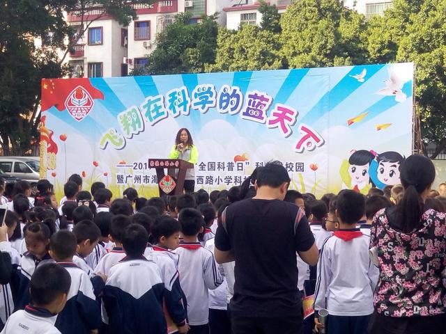 2017年广东省“全国科普日”科普进学校活动移师海珠区 聚德西路小学科技节同时上演