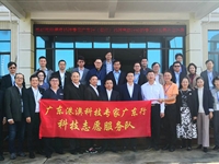 省科协组织开展港澳科技专家广东（湛江）科技志愿服务行动