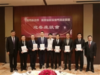 澳门科技界 省科协澳门特邀委员迎春座谈会在澳门召开