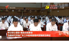 全省县（市、区）委书记“守初心担使命暨抓基层党建促乡村振兴”研讨班开班，李希作主题教育专题党课