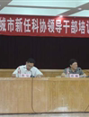 邓楠出席中国科协省区市和副省级城市新任科协领导干部培训研究班座谈会并讲话