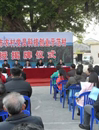 珠海市举行首批农村党员科技创业示范村授揭牌仪式