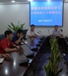 珠海市科协召开传达学习中国科协八大精神会议