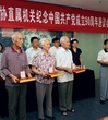 广东省科协开展纪念中国共产党成立90周年系列活动