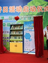 科普漂流书屋工程在全国科普日上启动