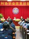 学会改革新目标：到2015年建设100个“三A”级以上学会
