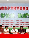 2012年广东省青少年科学调查体验活动在惠州启动