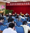 省科协创建学会科技服务站工作会表彰先进展望未来
