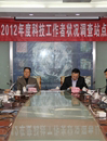 2012年度科技工作者状况调查站点工作会议在广州召开