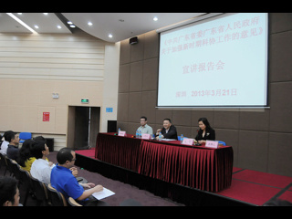 深圳市召开《加强新时期科协工作意见》宣讲会