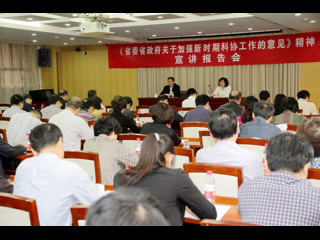 《加强新时期科协工作意见》省级学会专场宣讲会召开