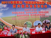 广东省科协、省农技协农村科技服务进高要