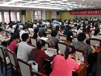 广东省科协召开省级学会“小金库”专项治理工作会