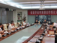 广东省科协探索省级学会对港澳科技合作新路子