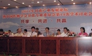 2011年甘蔗产业发展论坛日前在广州召开