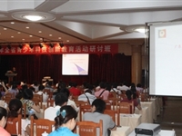 2011年广东省青少年科技创新教育研讨班近日举行