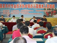 广东省基层农技协领办人培训日前举行