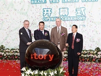 “大脑”国际巡展首站在广东开幕