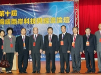 广东省科协组团参加第十届海峡两岸科技与经济合作论坛