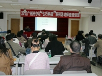 广州市首届“七巧科技”科普活动培训班举办