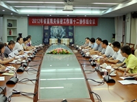 2012省直机关保密工作第十二协作组会议在广州召开