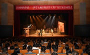 致敬共和国的脊梁！科学大师名校宣传工程广东汇演活动启动