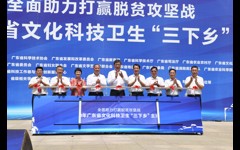 2020年广东省文化科技卫生“三下乡”主场活动在和平县举行