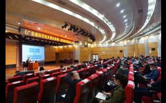 《广东省科学技术普及条例》巡回宣讲报告会在广州市科协举行