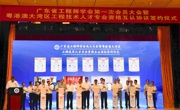 奋进新征程 | 广东省科协：助力粤港澳大湾区建设