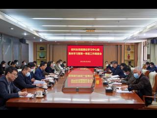 省科协党组理论中心组专题学习中央书记处对科协工作的指示精神