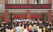 韶关南雄市开展“文化、科技、卫生三下乡”活动形式新、效果好