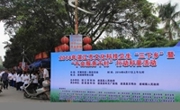 2014年湛江市文化科技卫生“三下乡”暨“千会服务千村”行动科普活动举行