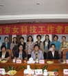 广州市女科技工作者座谈会近日召开