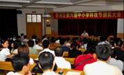 珠海市香洲区第六届中小学科技节圆满结束