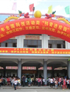 潮阳区举办“全国科技周”主题活动