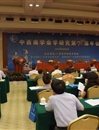 佛山市科协组织学会干部参加中西南学会学研究第28届年会