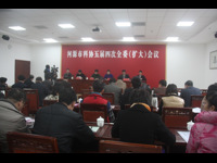 河源市科协召开五届四次全委（扩大）会议