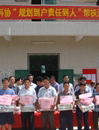 惠州市科协积极开展 “规划到户责任到人”对口帮扶暨“七一”慰问活动