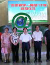 “走近科学——育苗”计划在惠州科技馆启动