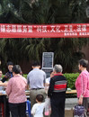 惠州市科协组织党员领导干部开展体验式学习实践活动