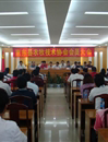 惠东县农牧技术协会召开会员大会