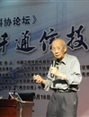 赵梓森院士莅临《中山科协论坛》助家乡光纤通信产业