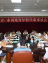 广东省青年科学家来茂名学习考察  为茂名经济社会发展建言献策