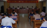 阳江市机械工程学会召开二届三次理事会议