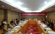 全省科协系统财务管理工作研讨会（粤东片）在潮州举行