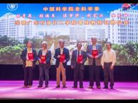 “中国科学院老科学家茂名科普巡回报告会”落幕