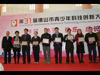 佛山市禅城区参加第31届佛山市青少年科技创新大赛成绩居各区之首