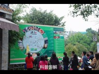 2015年广州科普游自由行交流研讨活动（第一期）召开