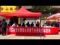河源市紫金县农学会开展紫金县农业实用技术暨放心农资下乡咨询活动