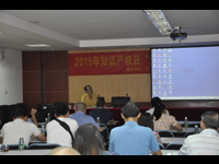 广州市科技咨询中心举办知识产权创新驱动发展培训讲座